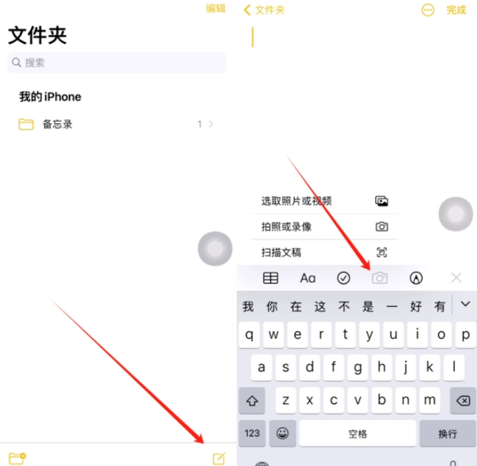 九合垸原种场苹果维修网点分享怎么使用iPhone备忘录扫描证件 