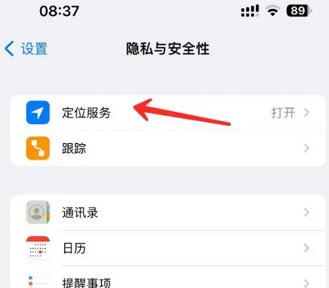 九合垸原种场苹果客服中心分享iPhone 输入“发现石油”触发定位