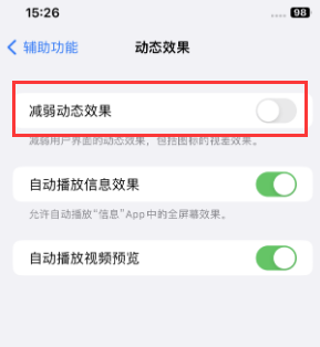 九合垸原种场苹果售后维修点分享苹果iPhone如何隐藏dock栏 