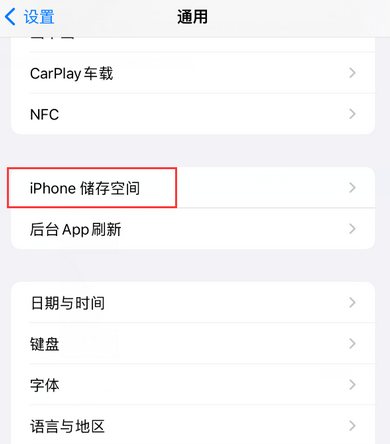 九合垸原种场iPhone系统维修分享iPhone储存空间系统数据占用过大怎么修复 