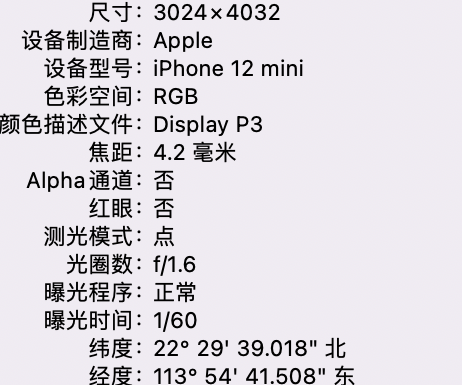 九合垸原种场苹果15维修服务分享iPhone 15拍的照片太亮解决办法 