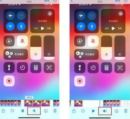 九合垸原种场苹果15维修网点分享iPhone15录屏没有声音怎么办 