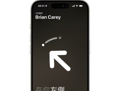九合垸原种场苹果15维修iPhone15使用“查找”与朋友见面
