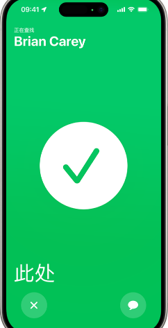 九合垸原种场apple维修分享如何在iPhone15上使用'查找'与朋友见面