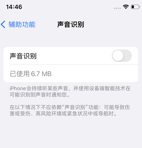 九合垸原种场苹果锁屏维修分享iPhone锁屏时声音忽大忽小调整方法