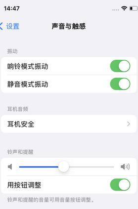 九合垸原种场苹果锁屏维修分享iPhone锁屏时声音忽大忽小调整方法