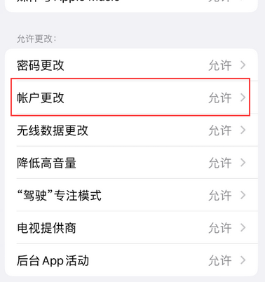 九合垸原种场appleID维修服务iPhone设置中Apple ID显示为灰色无法使用