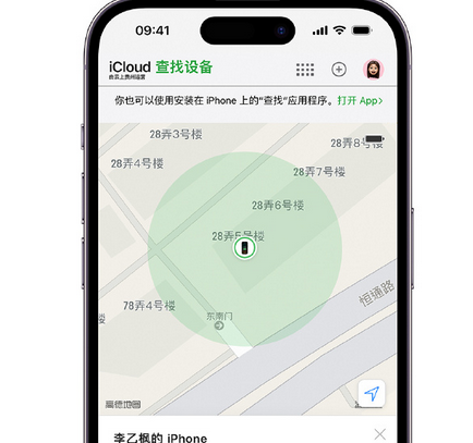 九合垸原种场apple维修店分享如何通过iCloud网页查找iPhone位置