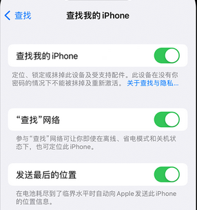 九合垸原种场apple维修店分享如何通过iCloud网页查找iPhone位置 