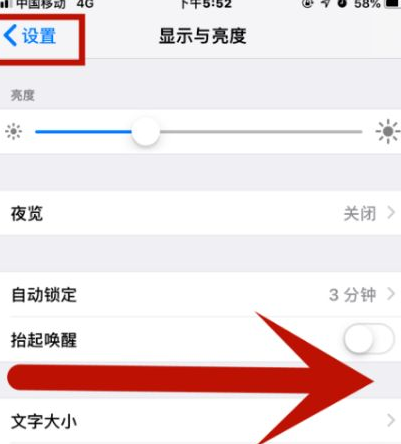 九合垸原种场苹九合垸原种场果维修网点分享iPhone快速返回上一级方法教程