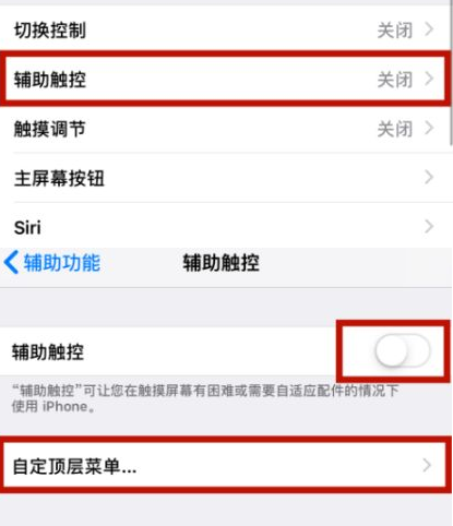 九合垸原种场苹九合垸原种场果维修网点分享iPhone快速返回上一级方法教程