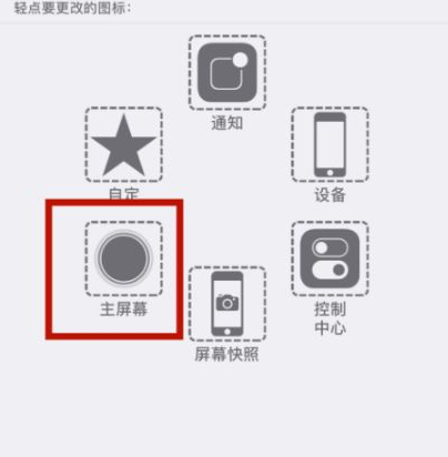 九合垸原种场苹九合垸原种场果维修网点分享iPhone快速返回上一级方法教程