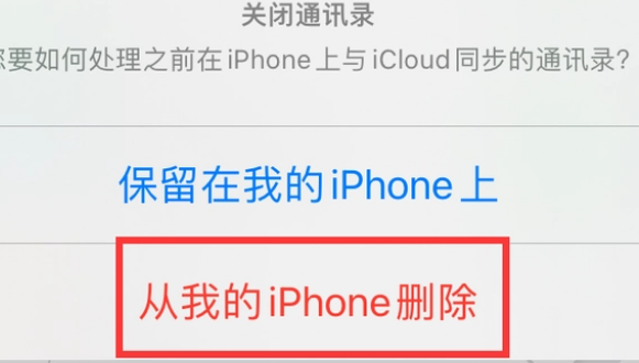 九合垸原种场苹果14维修站分享iPhone14如何批量删除联系人