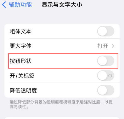 九合垸原种场苹果换屏维修分享iPhone屏幕上出现方块按钮如何隐藏