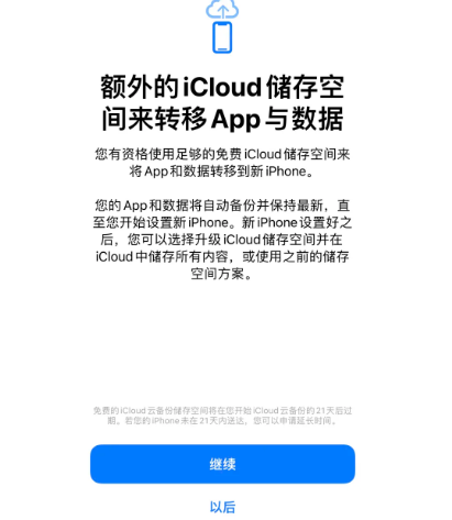 九合垸原种场苹果14维修网点分享iPhone14如何增加iCloud临时免费空间