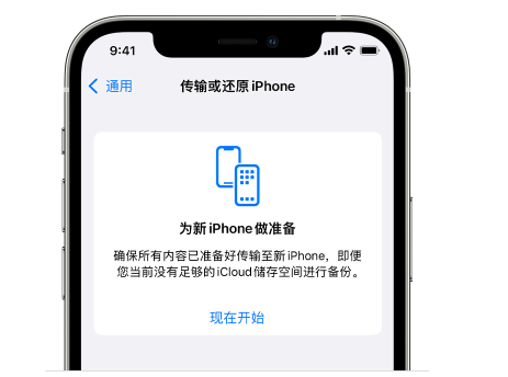 九合垸原种场苹果14维修网点分享iPhone14如何增加iCloud临时免费空间 