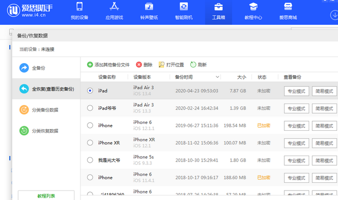 九合垸原种场苹果14维修网点分享iPhone14如何增加iCloud临时免费空间