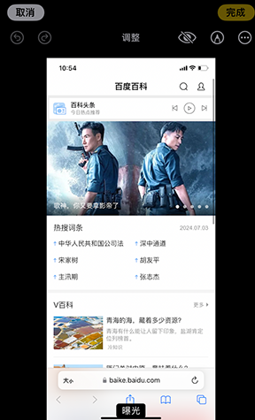 九合垸原种场iPhone维修服务分享iPhone怎么批量修图