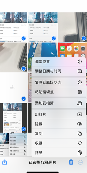 九合垸原种场iPhone维修服务分享iPhone怎么批量修图