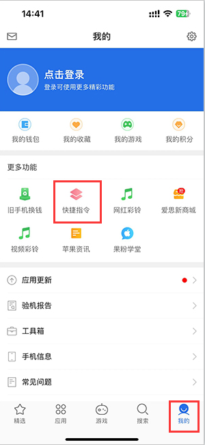 九合垸原种场苹果服务中心分享iPhone的快捷指令如何使用 