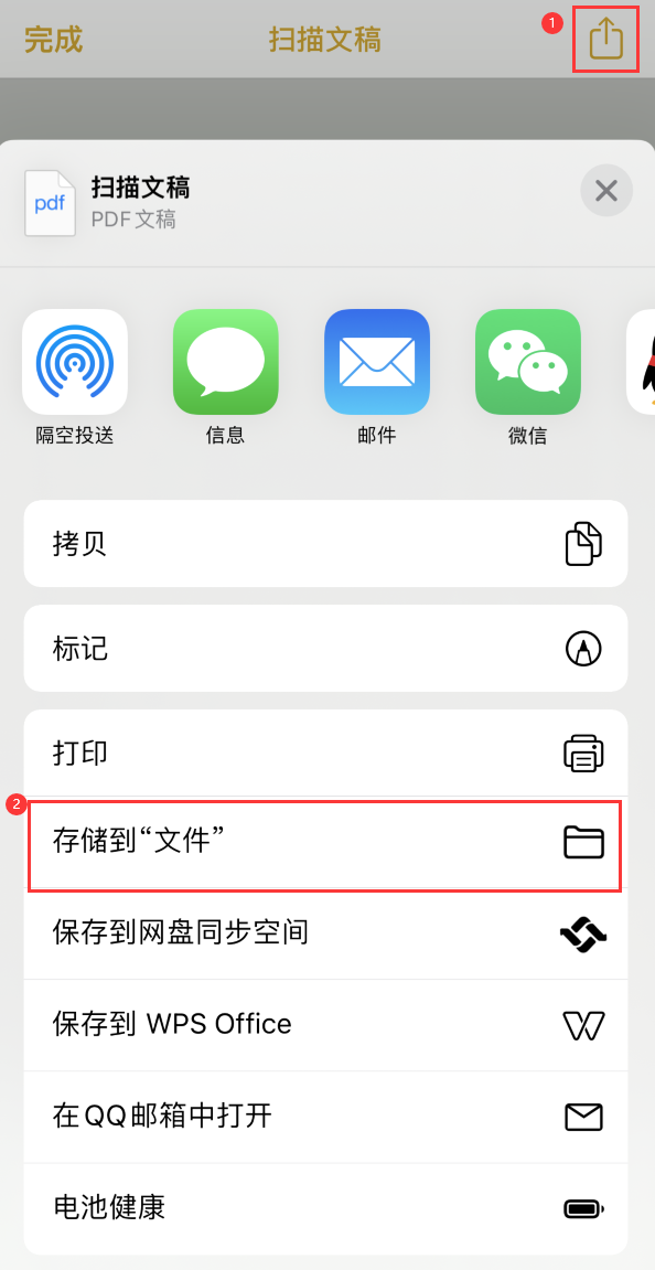 九合垸原种场iPhone14维修站点分享苹果14通过手机将纸质文件转为电子档 