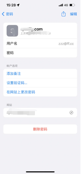 九合垸原种场苹果14服务点分享iPhone14忘记APP密码快速找回方法 