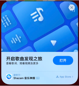 九合垸原种场苹果14维修站分享iPhone14音乐识别功能使用方法 