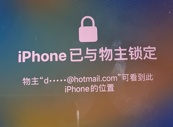 九合垸原种场苹果维修分享iPhone登录别人的ID被远程锁了怎么办? 