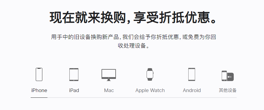 九合垸原种场苹果手机维修分享iPhone以旧换新的去处 