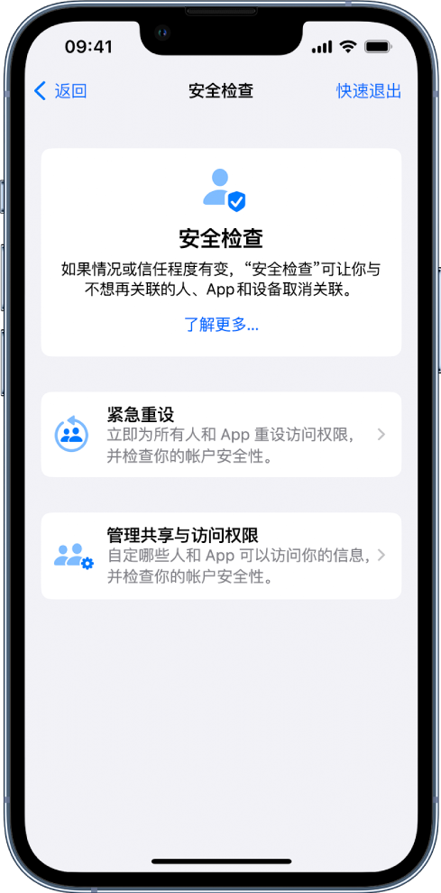 九合垸原种场苹果手机维修分享iPhone小技巧:使用