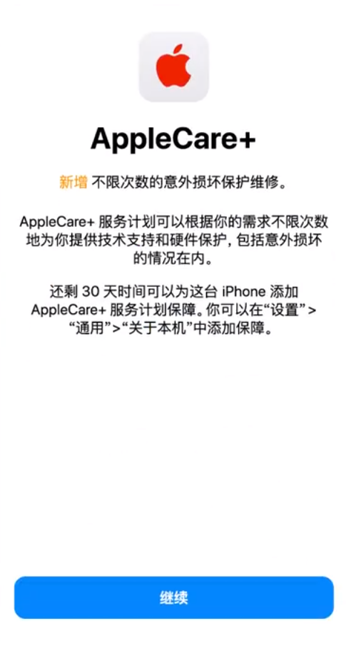 九合垸原种场苹果手机维修分享:如何在iPhone上购买AppleCare+服务计划? 