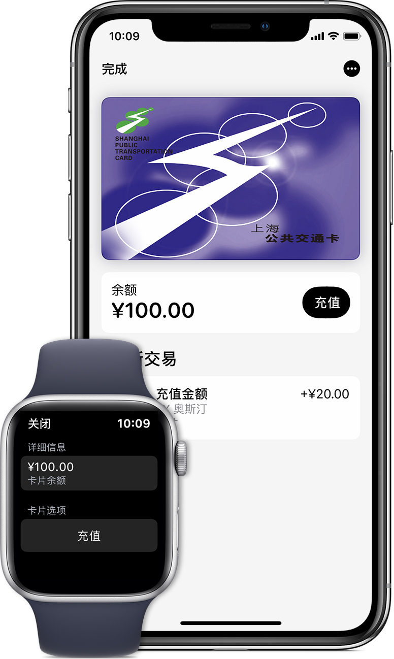 九合垸原种场苹果手机维修分享:用 Apple Pay 刷交通卡有哪些优势？如何设置和使用？ 