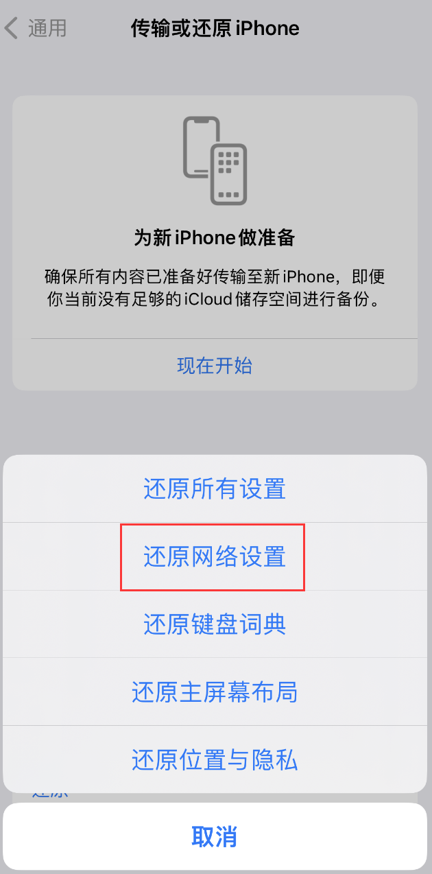 九合垸原种场苹果手机维修分享：iPhone 提示 “SIM 卡故障”应如何解决？ 