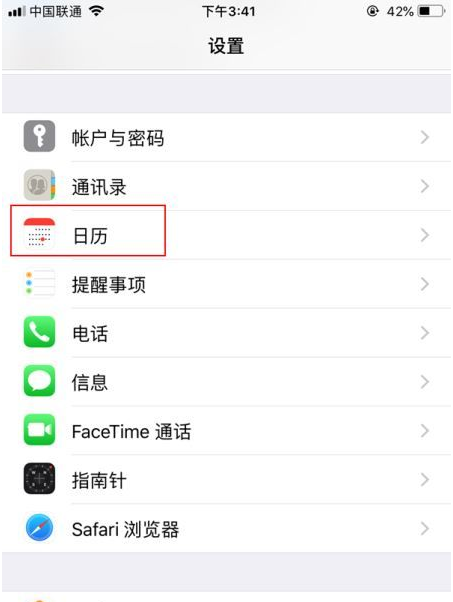 九合垸原种场苹果14维修分享如何关闭iPhone 14锁屏上的农历显示 