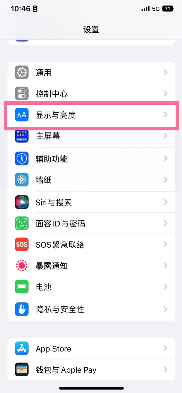 九合垸原种场苹果14维修店分享iPhone14 plus如何设置护眼模式 