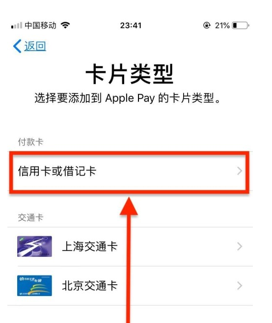 九合垸原种场苹果手机维修分享使用Apple pay支付的方法 