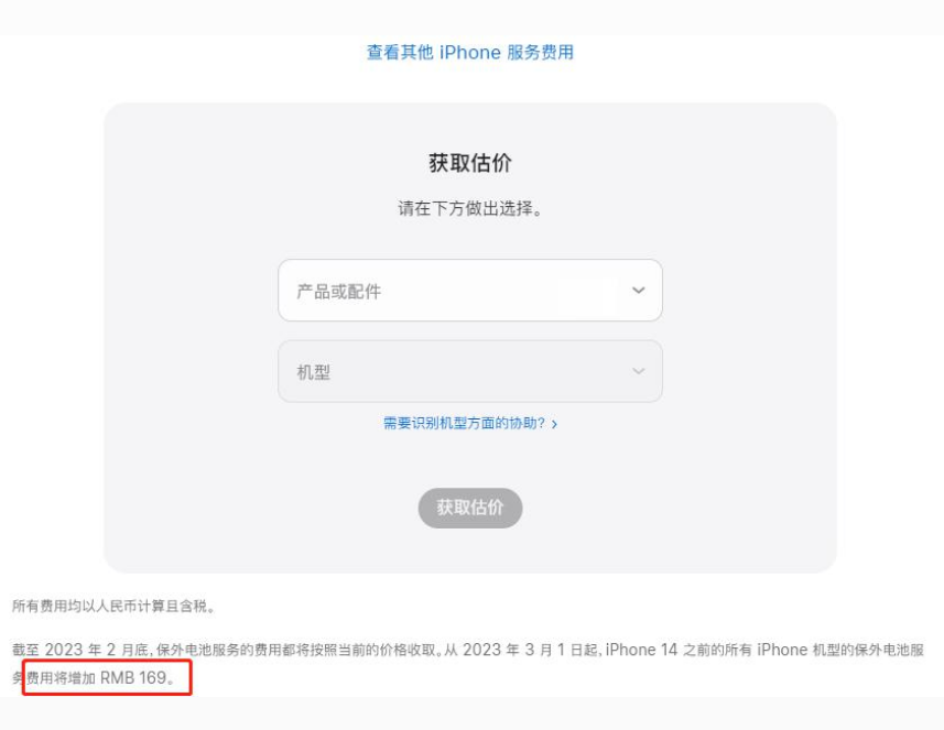 九合垸原种场苹果手机维修分享建议旧iPhone机型赶紧去换电池 