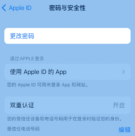 九合垸原种场苹果14维修店分享如何在 iPhone 14 上重设密码 