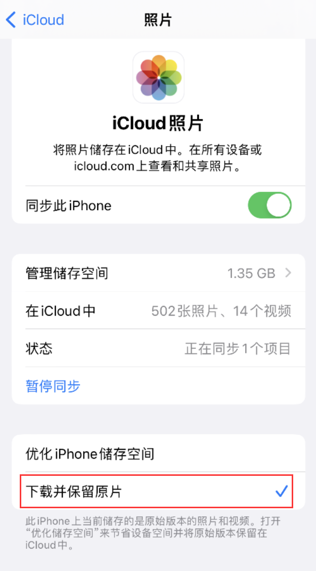 九合垸原种场苹果手机维修分享iPhone 无法加载高质量照片怎么办 