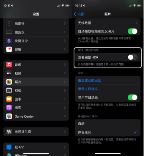 九合垸原种场苹果14维修店分享iPhone14 拍照太亮的解决方法 