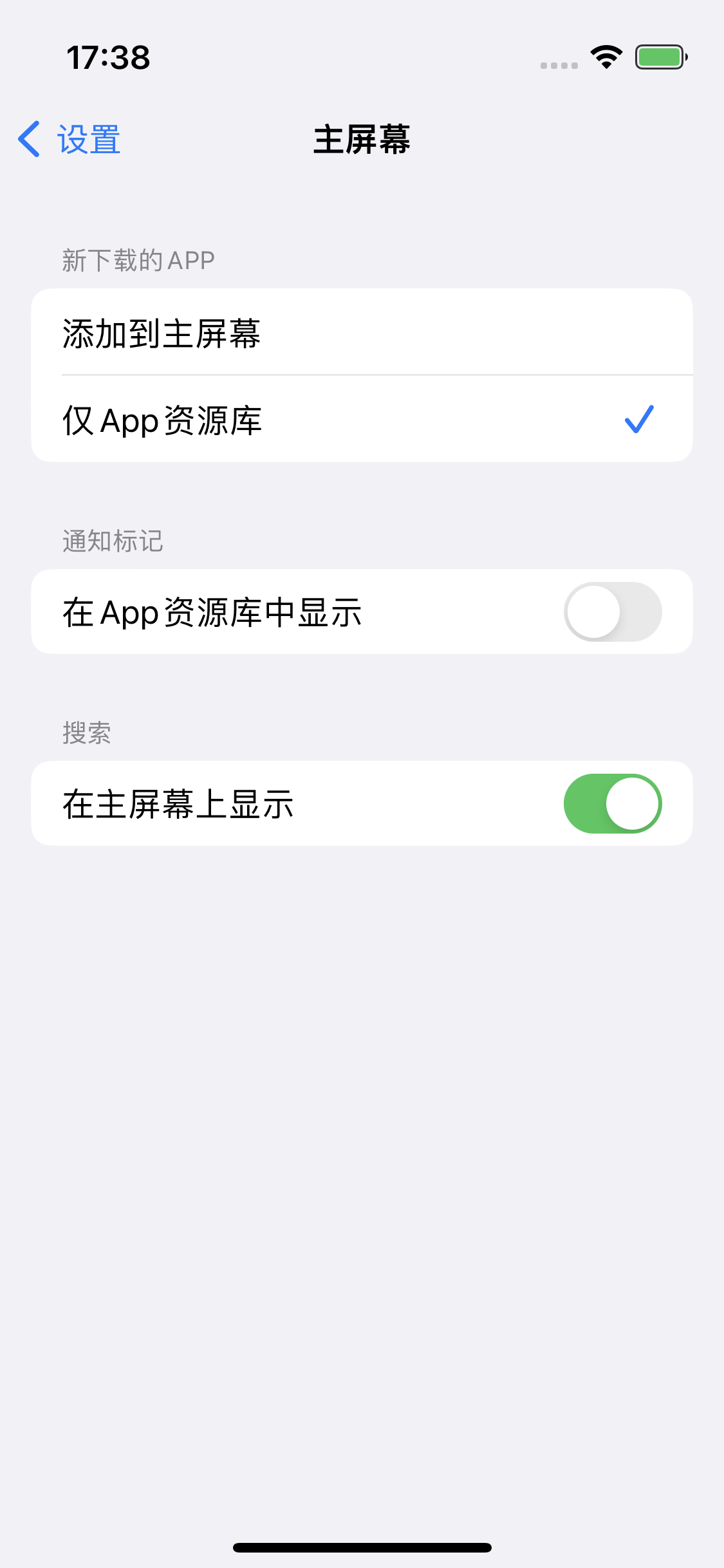 九合垸原种场苹果14维修分享iPhone 14下载应用时如何选择应用图标的位置 