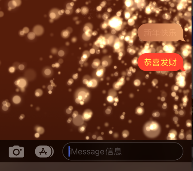 九合垸原种场苹果维修网点分享iPhone 小技巧：使用 iMessage 信息和红包功能 