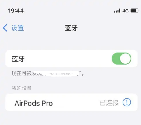 九合垸原种场苹果维修网点分享AirPods Pro连接设备方法教程 