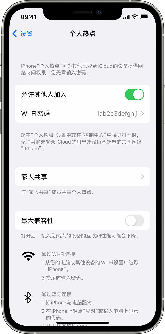 九合垸原种场苹果14维修分享iPhone 14 机型无法开启或使用“个人热点”怎么办 