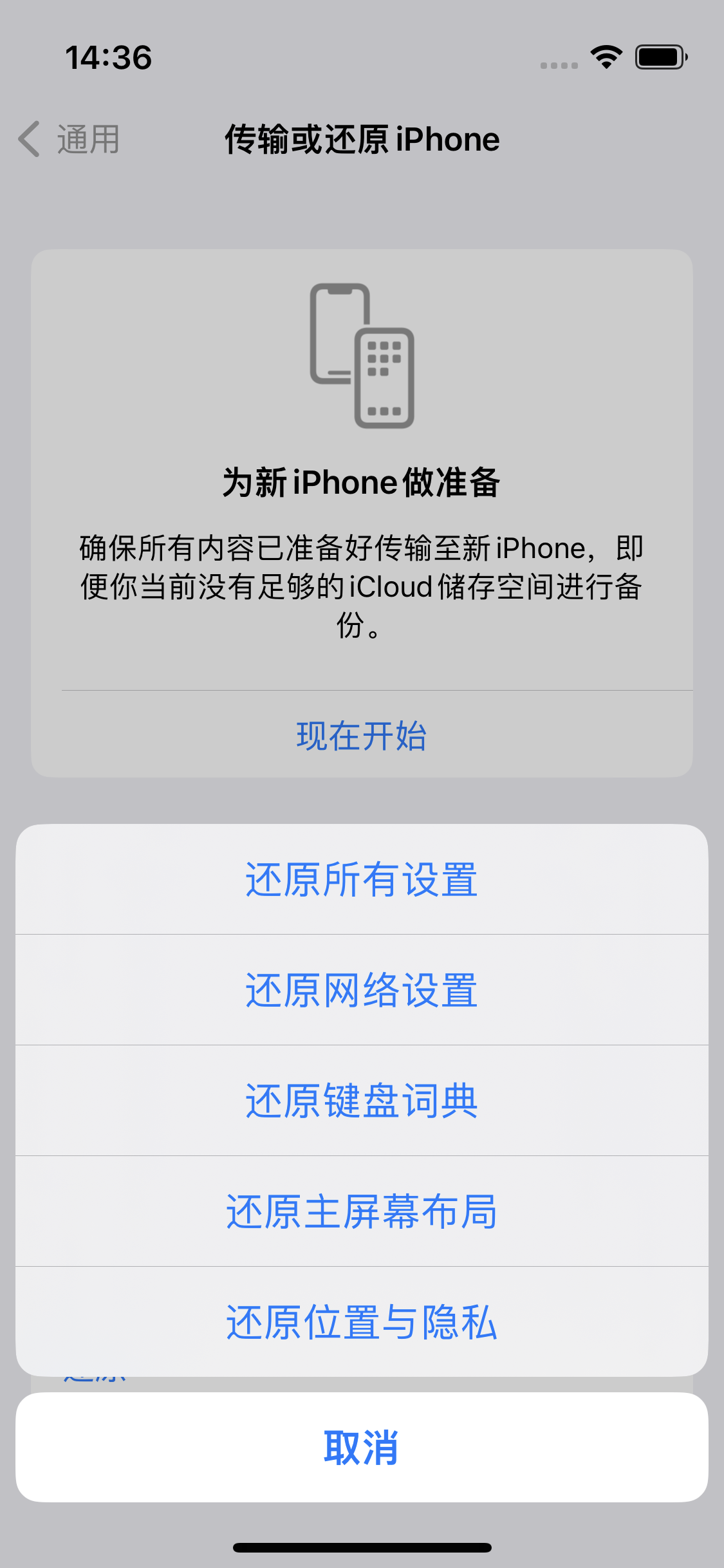 九合垸原种场苹果14维修分享iPhone 14上网慢怎么办？ iPhone 14 WiFi怎么提速？ 