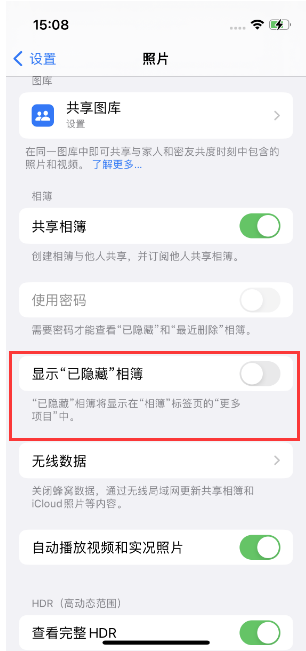 九合垸原种场苹果14维修店分享iPhone14隐藏相册方法教程 