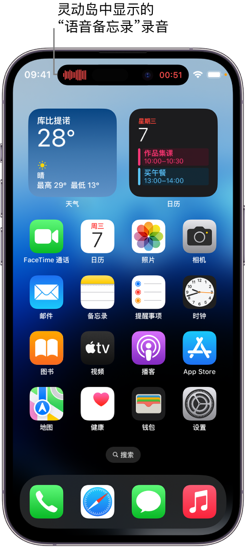 九合垸原种场苹果14维修分享在 iPhone 14 Pro 机型中查看灵动岛活动和进行操作 