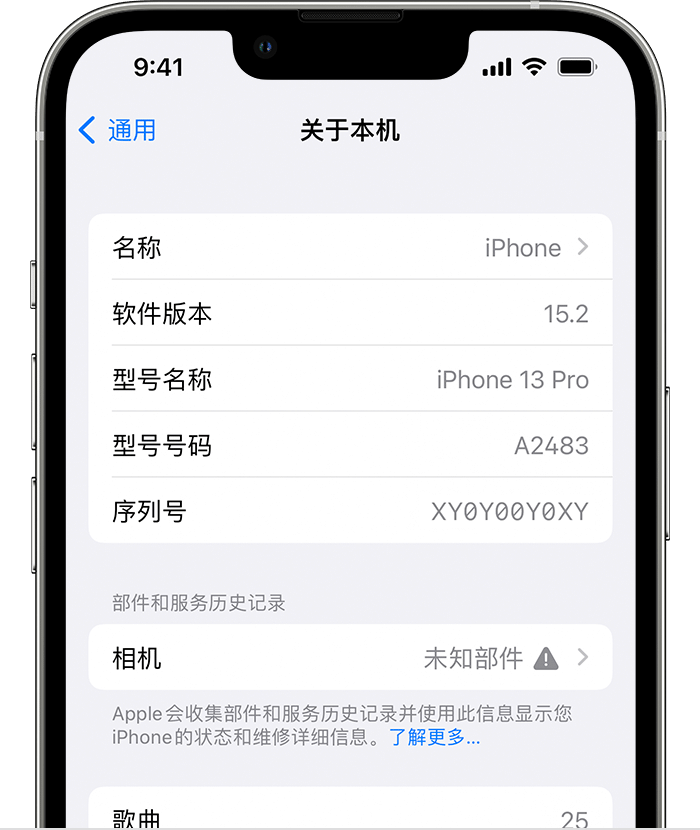 九合垸原种场苹果维修分享iPhone 出现提示相机“未知部件”是什么原因？ 