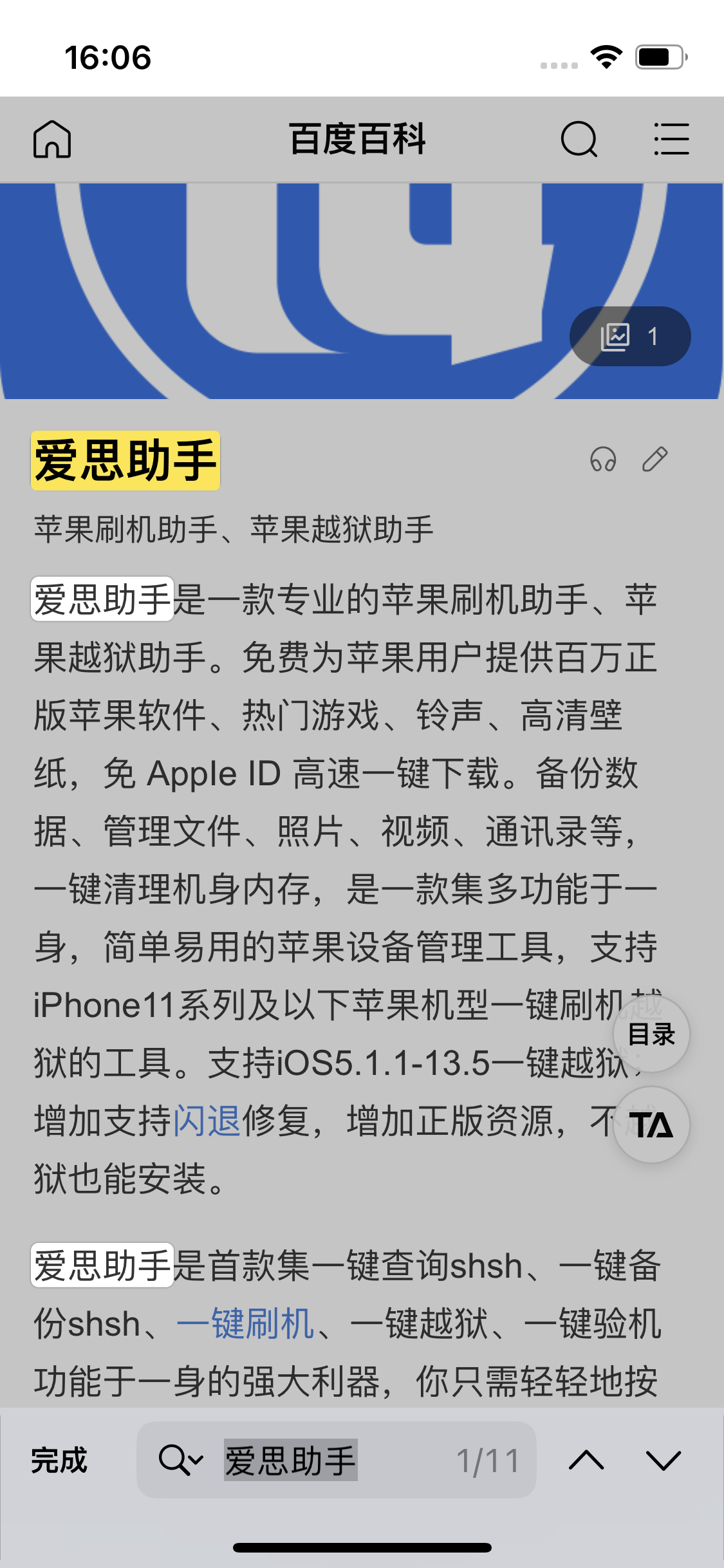 九合垸原种场苹果14维修分享iPhone 14手机如何在safari浏览器中搜索关键词 