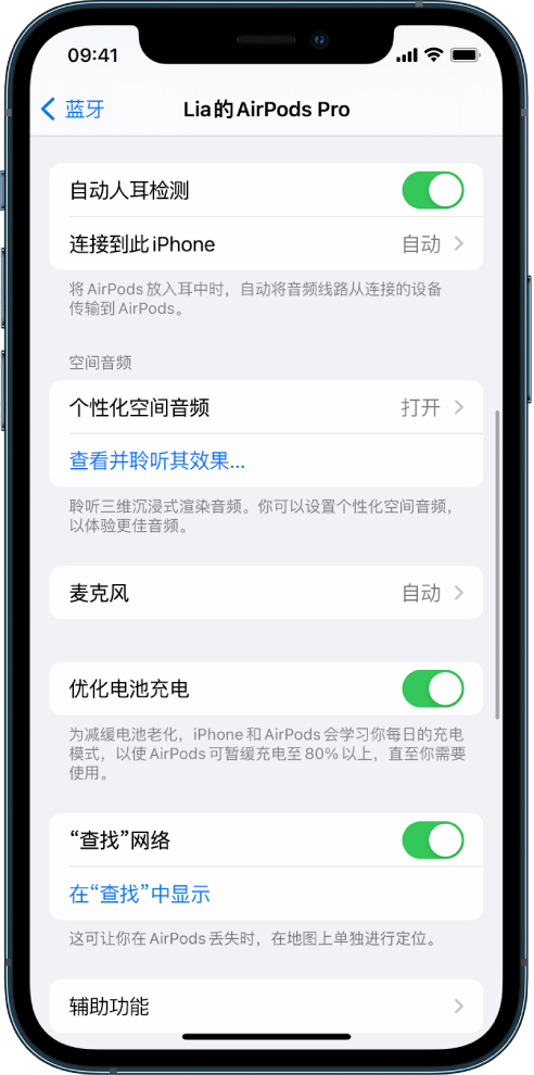 九合垸原种场苹果手机维修分享如何通过 iPhone “查找”功能定位 AirPods 